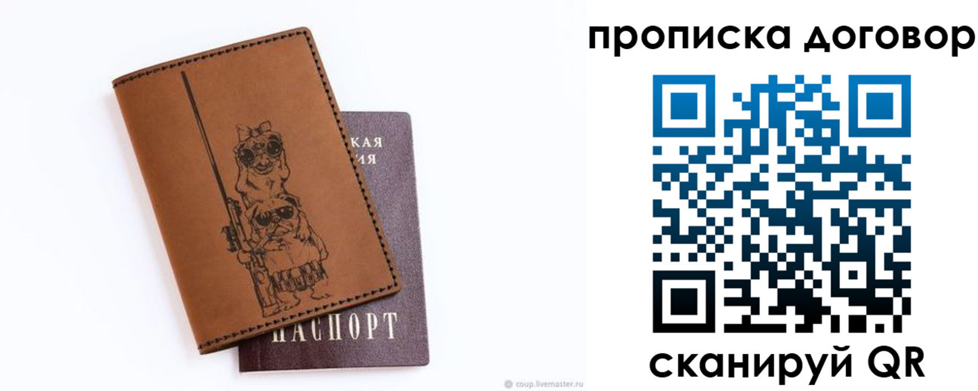 прописка регистрация в Дятьково