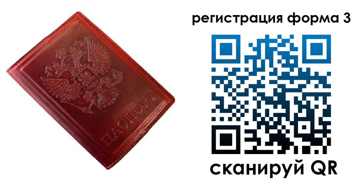 временная прописка в Дятьково