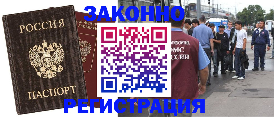 временная регистрация собственник в Дятьково