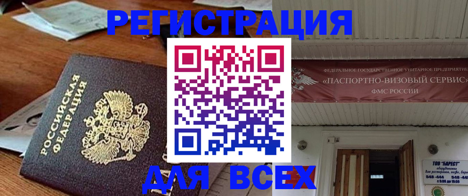 прописка от собственника в Дятьково