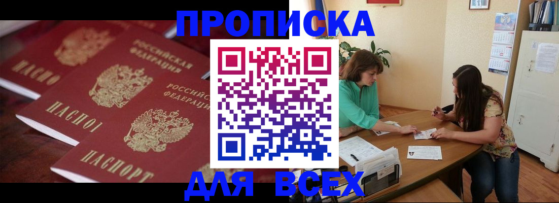 временная регистрация 2025 в Дятьково