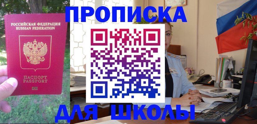 прописка паспорт в Дятьково