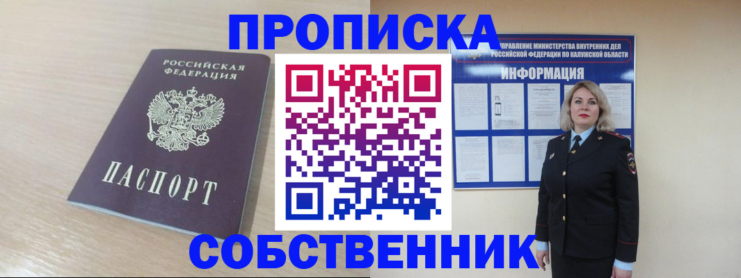 найти адрес прописки в Дятьково