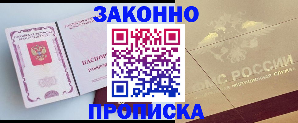 регистрация в Дятьково