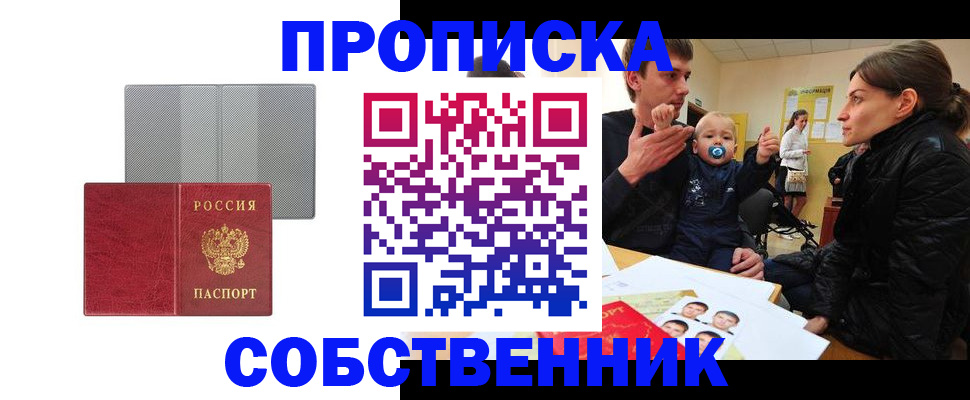 прописка регистрация в Дятьково