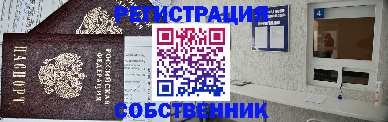 временная регистрация в Дятьково